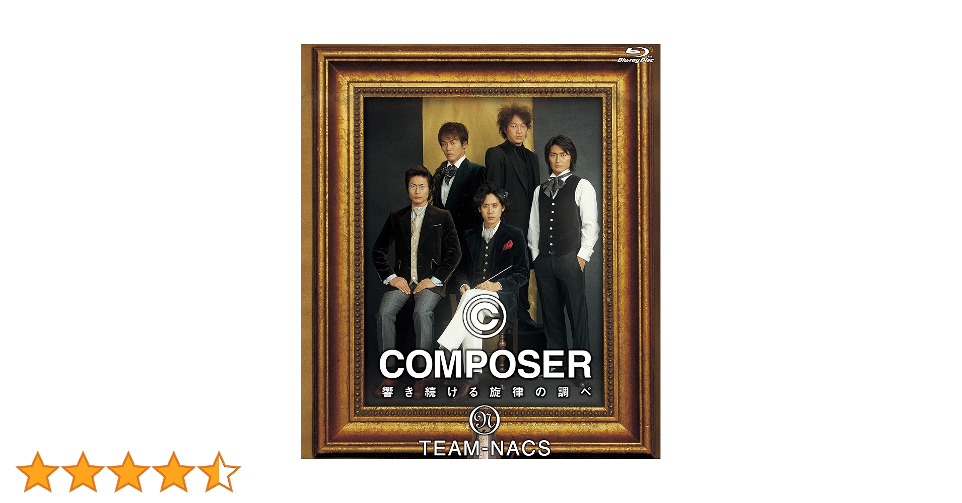 チームナックス『COMPOSER』写真集 Amazon.co.jp: COMPOSER ~響き続ける旋律の調べ [Blu-ray
